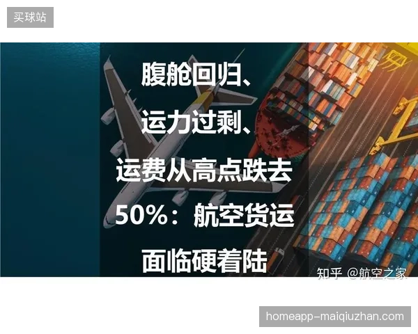 全球航空运力与赛事门票错位对接，体育旅游服务交付链条陷入瘫痪